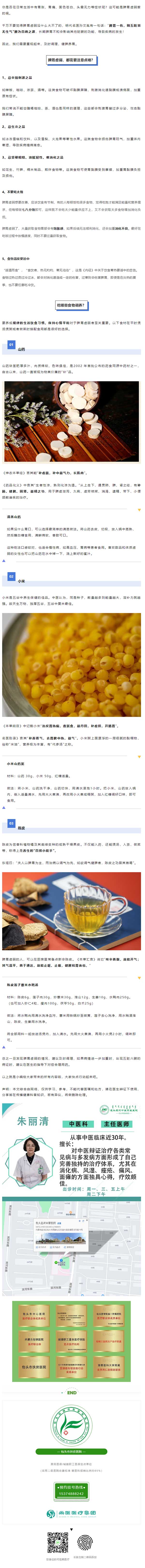 脾胃虛弱怎么辦？飲食呵護很重要！.jpg